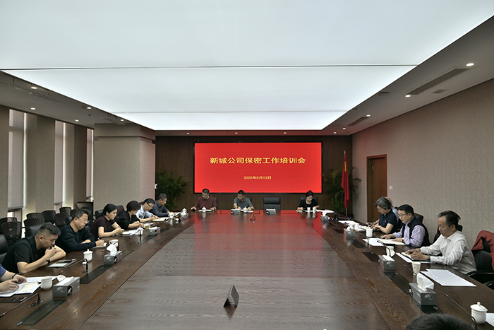 2025.5.13 保密學(xué)習(警示教育片).jpg 2025.5.13 保密學(xué)習(警示教育片).jpg